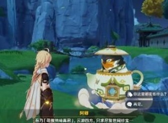 原神周游壶灵阿嘟位置如何找 阿嘟位置坐标大全