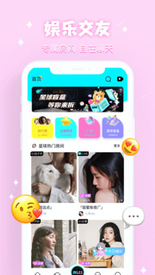 INLES交友截图