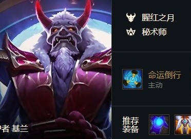 云顶之弈腥红之月第九个人是谁 腥红之月第九个人介绍