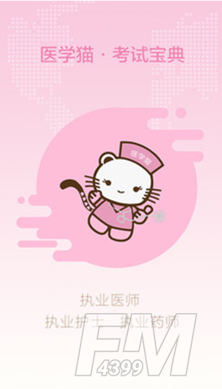 医学猫