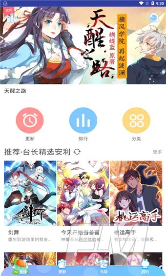 哆哩漫画