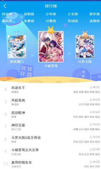 哆哩漫画