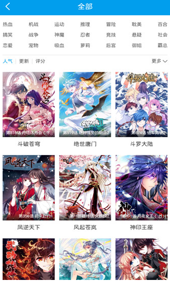 哆哩漫画
