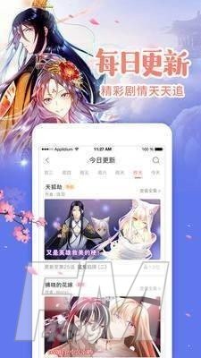 杰哥追漫画