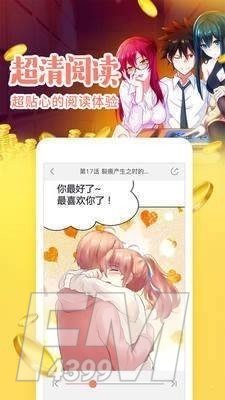 杰哥追漫画