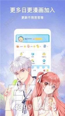 圣童漫画
