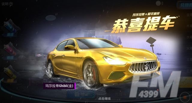 和平精英联动高达活动详情介绍：联动高达上线时间一览[多图]图片4
