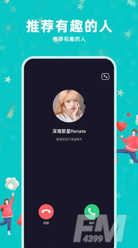 陌浪交友