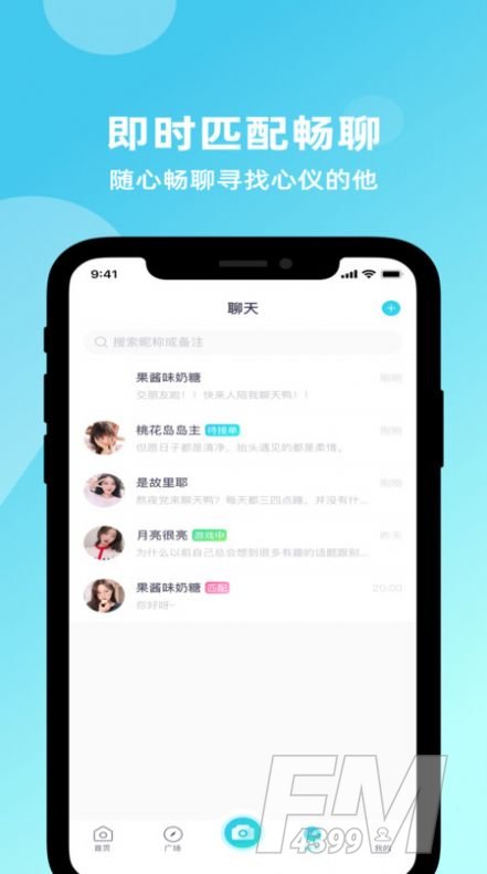 壹趣交友
