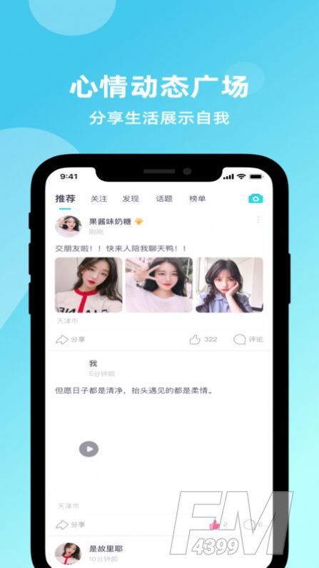 壹趣交友