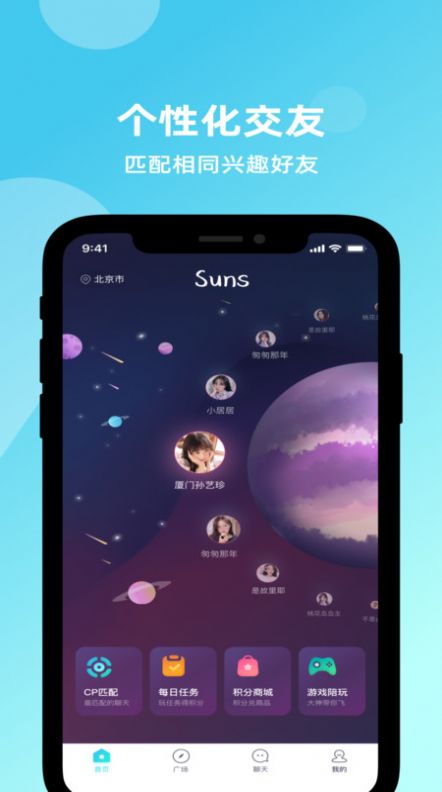 壹趣交友截图