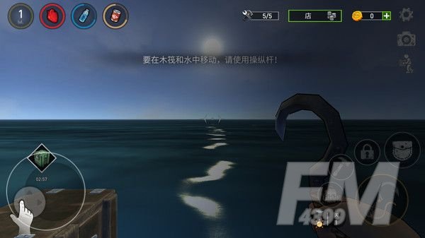 木筏生存