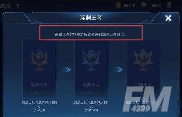 王者荣耀有没有深渊王者？深渊王者段位怎么不见了？[多图]图片2