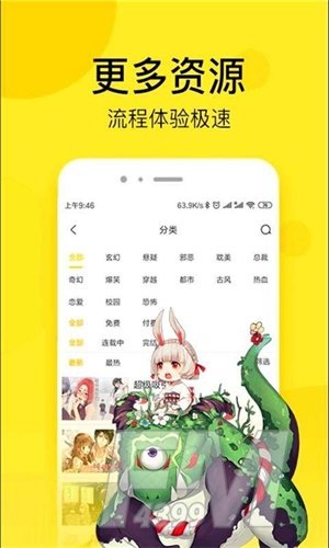 蓝颜漫画