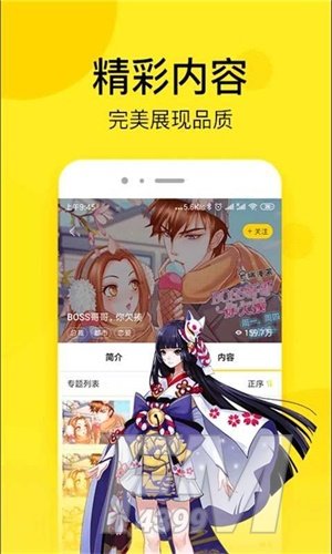 蓝颜漫画