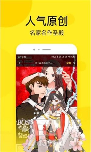 蓝颜漫画