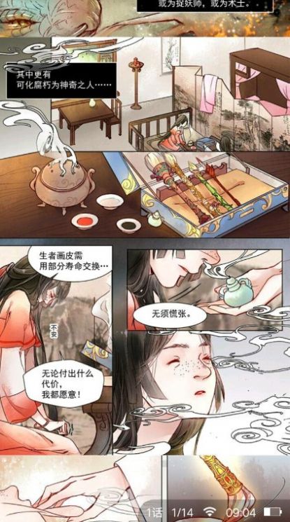 蓝颜漫画
