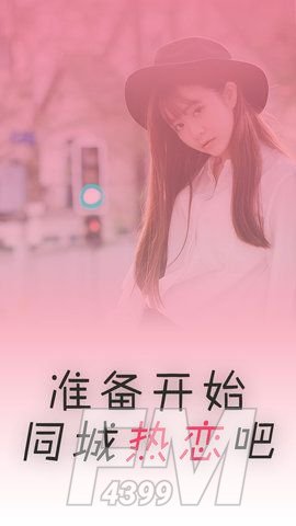 雀恋交友