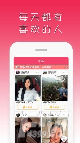 雀恋交友