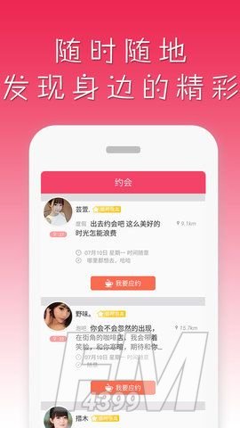 雀恋交友