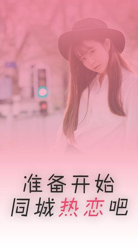 雀恋交友截图