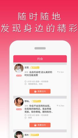 雀恋交友截图