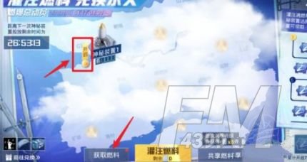 和平精英燃爆总动员怎么打卡？燃爆总动员打卡教程[多图]图片3