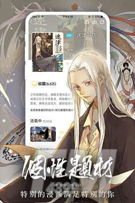 九六漫画