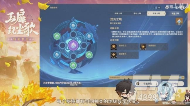 原神1.5版本能拿多少原石？1.5版本全原石获取方法图片1