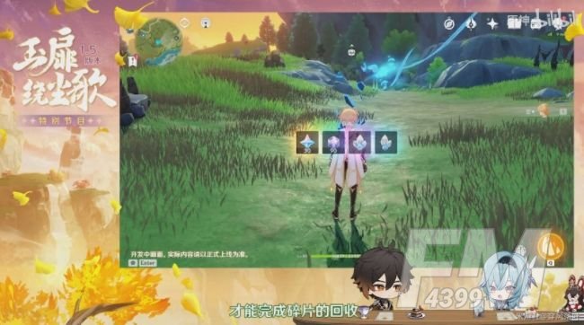 原神1.5版本能拿多少原石？1.5版本全原石获取方法图片2