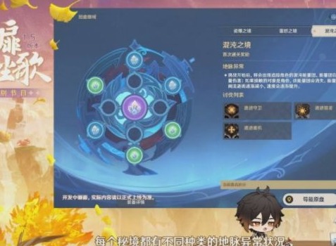 原神1.5版本如何拿原石 1.5版本全原石获取攻略