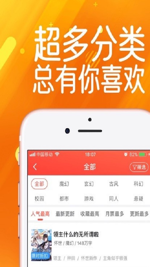 非常漫画app