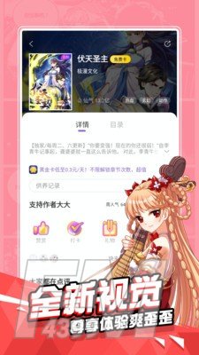 秋葵漫画
