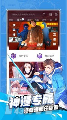 秋葵漫画