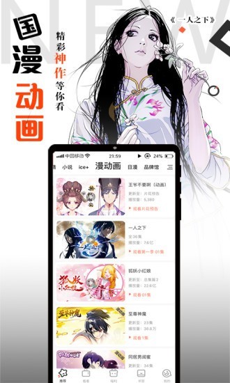 桐式漫画截图