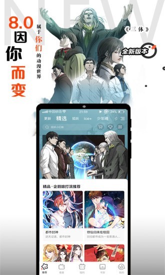 桐式漫画截图