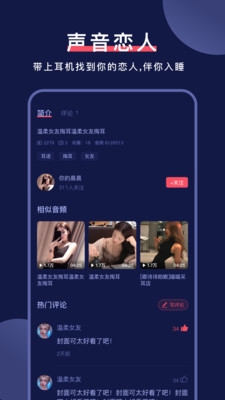 诱耳截图