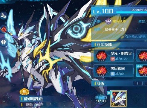 奥拉星手游第三季极星令明月幽梦奖励有哪些 极星令明月幽梦奖励大全