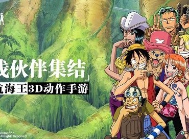航海王热血航线黄金果招募券获取方法大全 黄金果招募券获取指南