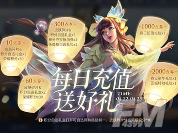 王者荣耀西施新皮肤怎么买更便宜？西施诗语江南充值返利购买方法[多图]图片1