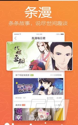 妖妖漫画