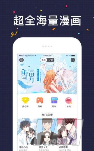 妖妖漫画