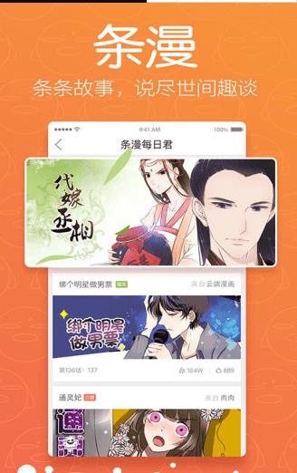 妖妖漫画