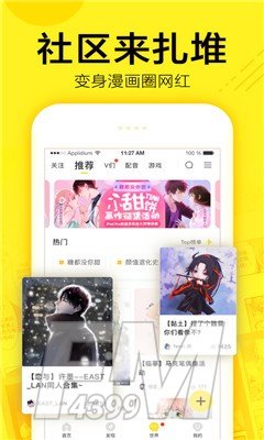 致命的你漫画