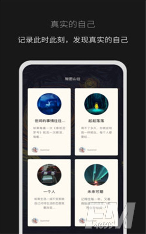 秘密山谷