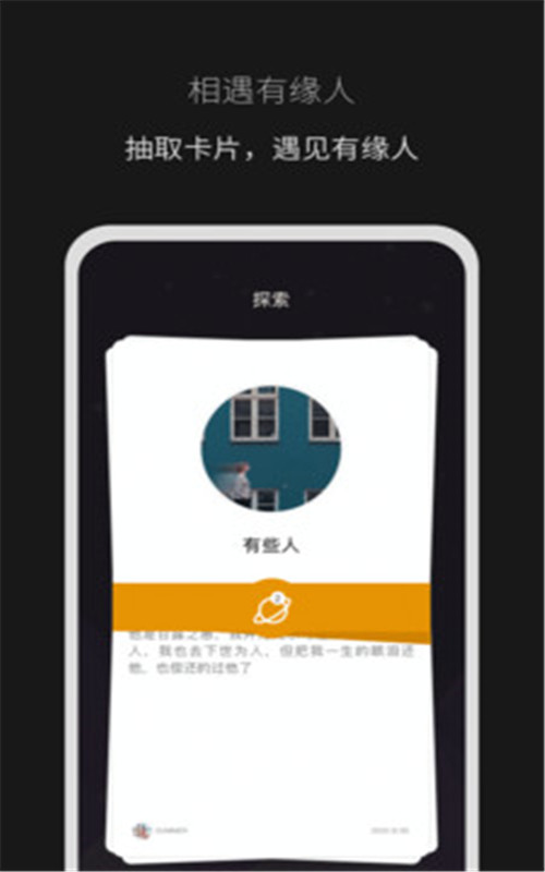 秘密山谷