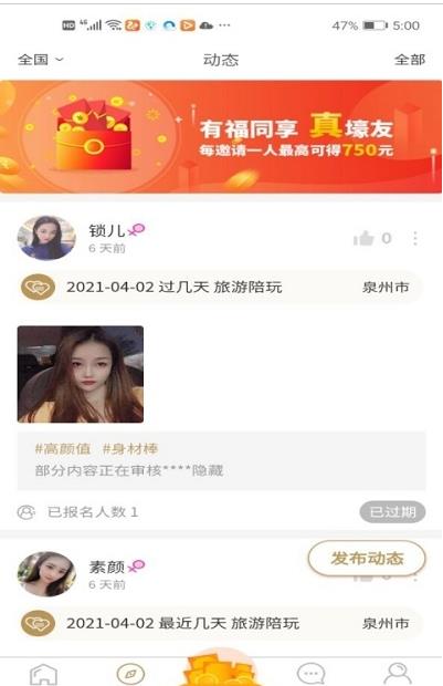 面具之城
