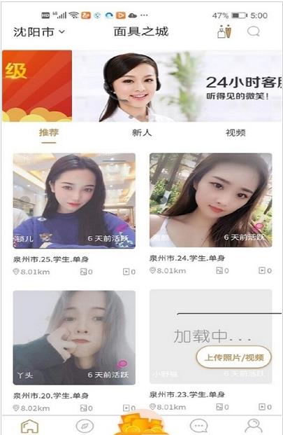 面具之城