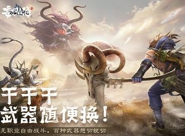 妄想山海何罗族在哪里 寻找何罗族的女性拍照任务完成方法