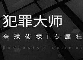 犯罪大师每日挑战4.20答案分享 4月20日每日挑战分析一览
